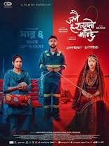 JANAI HARAYEKO MANCHHE (Nepali, Eng Sub)