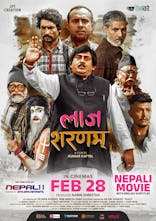 Laaj Sharanam (Nepali, Eng Sub)