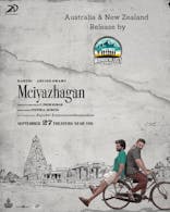 Meiyazhagan (Tamil, Eng Sub)