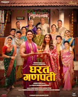 IFFM Gharat Ganpati + Q&A