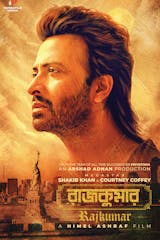 Rajkumar (Bengali, Eng Sub)