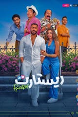 Restart (Arabic, Eng Sub)