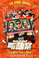Rob N Roll (Cantonese, Eng Sub)