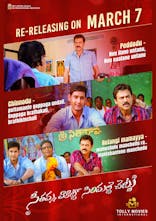 Seethamma Vakitlo Sirimalle Chettu (Telugu, Eng Sub)