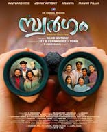 Swargam (Malayalam, Eng Sub)