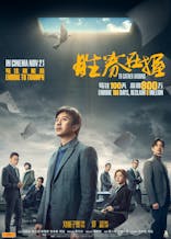 To Gather Around (Mandarin, Eng Sub)