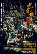 Twilight of the Warriors: Walled In (Cantonese, Eng Sub)