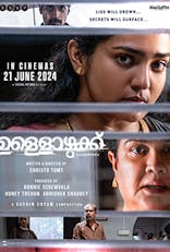 IFFM Ullozhuku (Malayalam, Eng Sub)