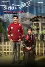 Unko Sweater - The Woolen Sweater (Nepali, Eng Sub)