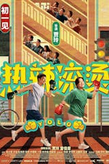 Yolo (Mandarin, Eng Sub)