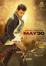 Khaleja (Telugu, Eng Sub)