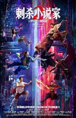 A Writer's Odyssey 2 (Mandarin, Eng Sub)