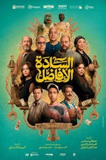 Al Sada Al Afadel (Arabic, Eng Sub)