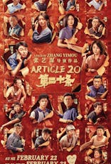 Article 20 (Mandarin, Eng Sub)