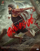 Kondal (Malayalam, Eng Sub)