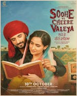 Soohe Ve Cheere Waleya (Punjabi, Eng Sub)