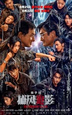 The Shadow's Edge (Mandarin, Eng Sub)