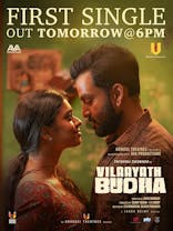 Vilayath Budha (Malayalam, Eng Sub)